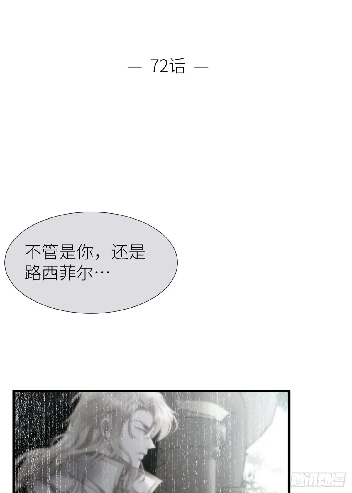 如毒蛇般撕咬 第2页