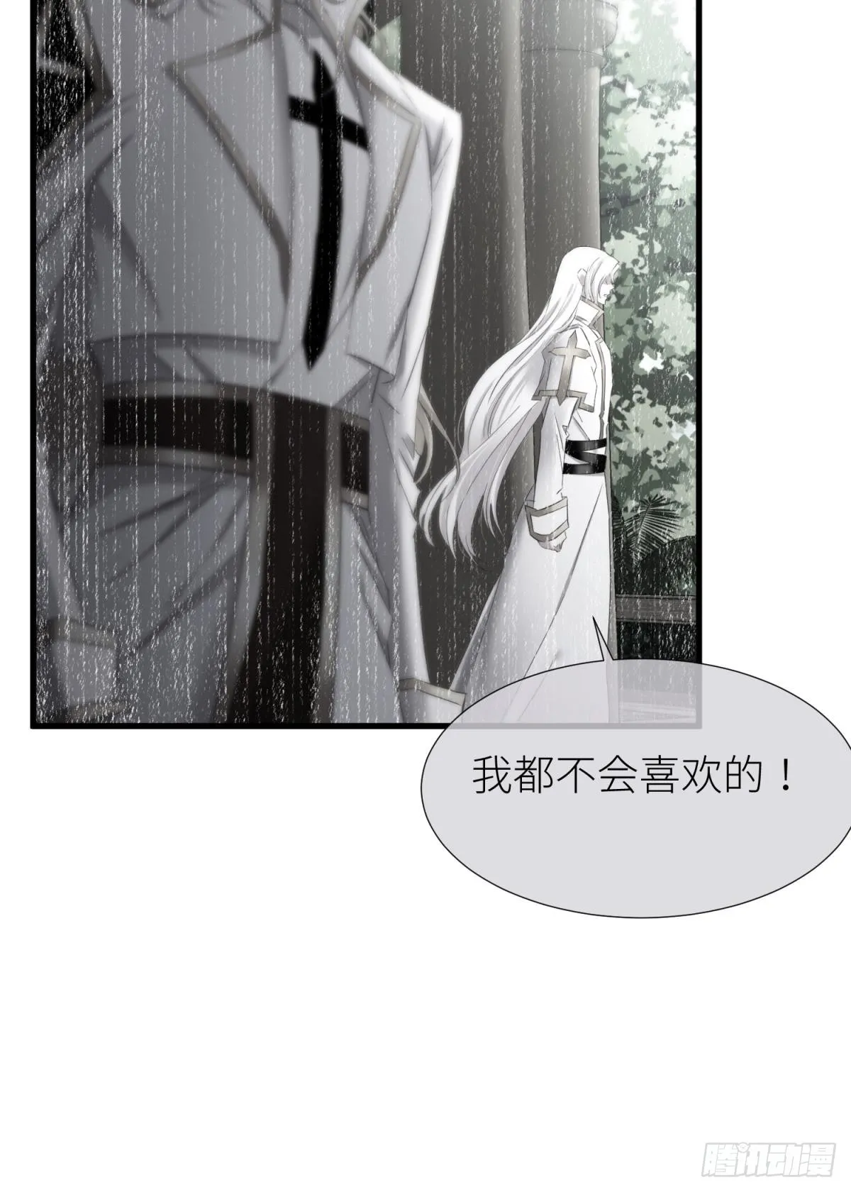 如毒蛇般撕咬 第3页