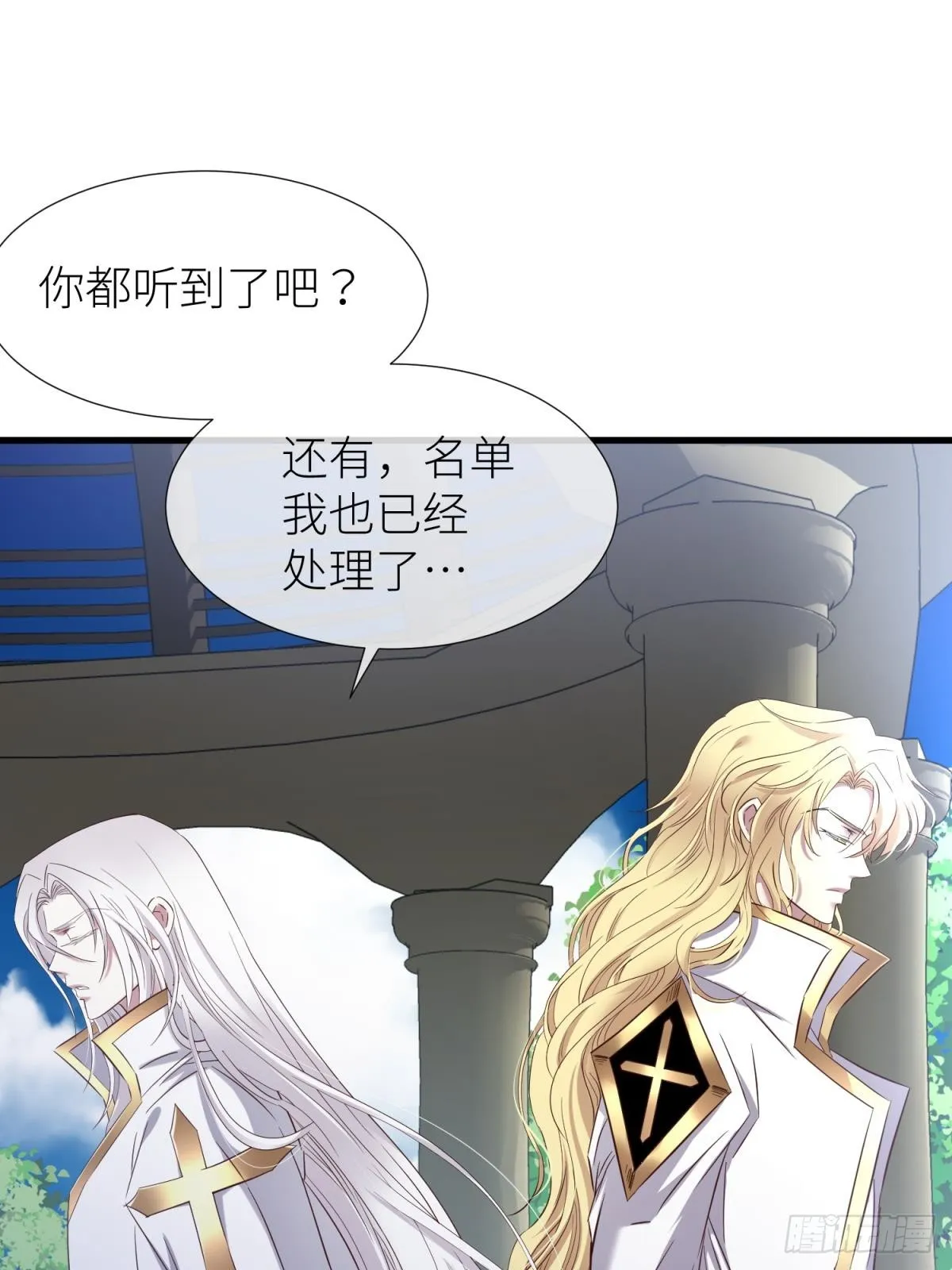 如毒蛇般撕咬 第7页