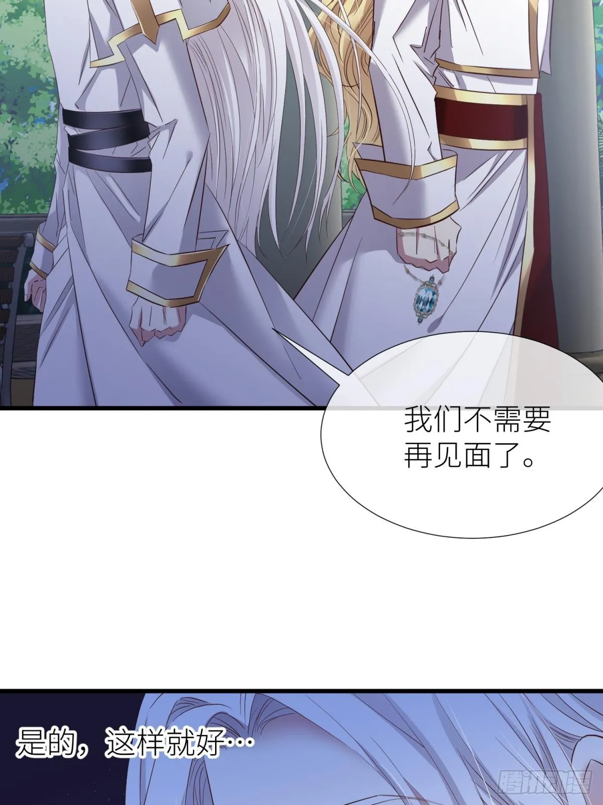 如毒蛇般撕咬 第8页