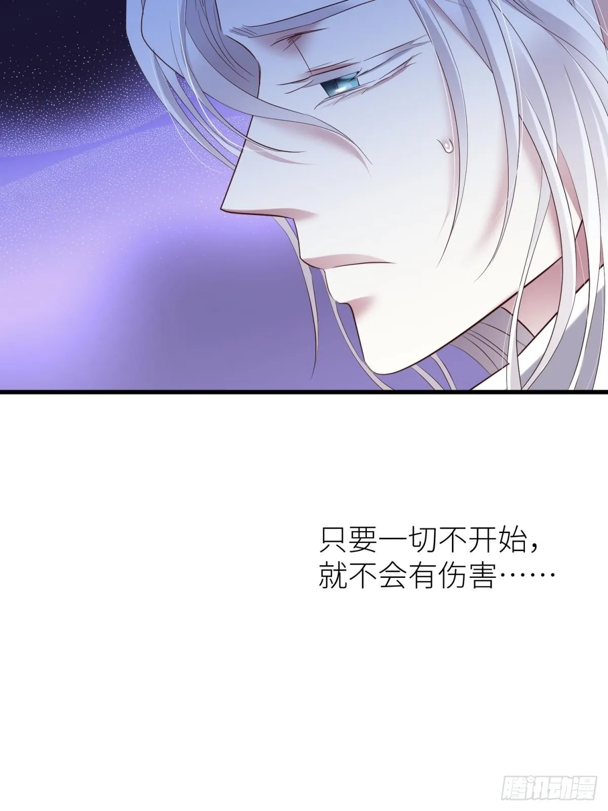 如毒蛇般撕咬 第9页