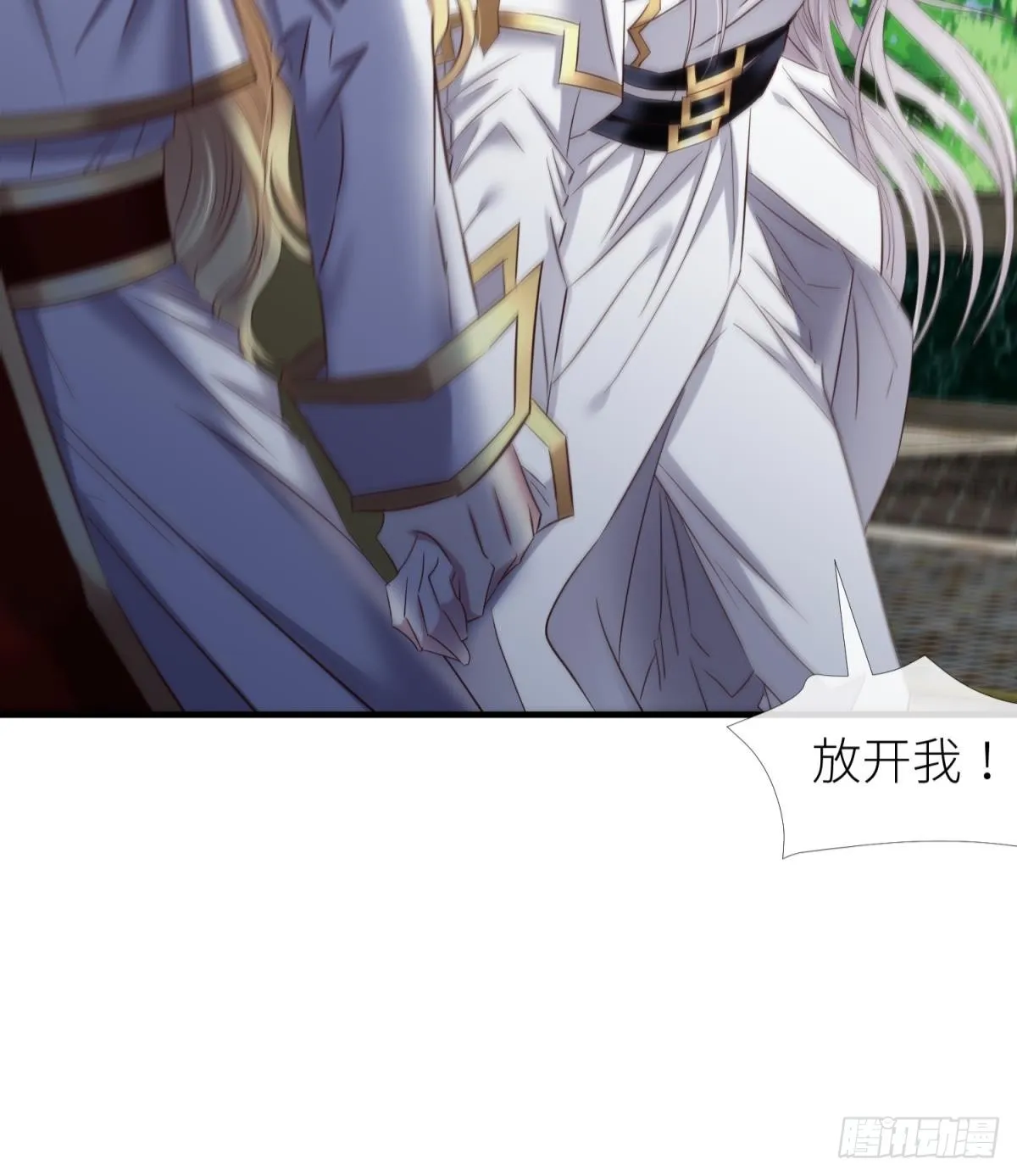 如毒蛇般撕咬 第12页
