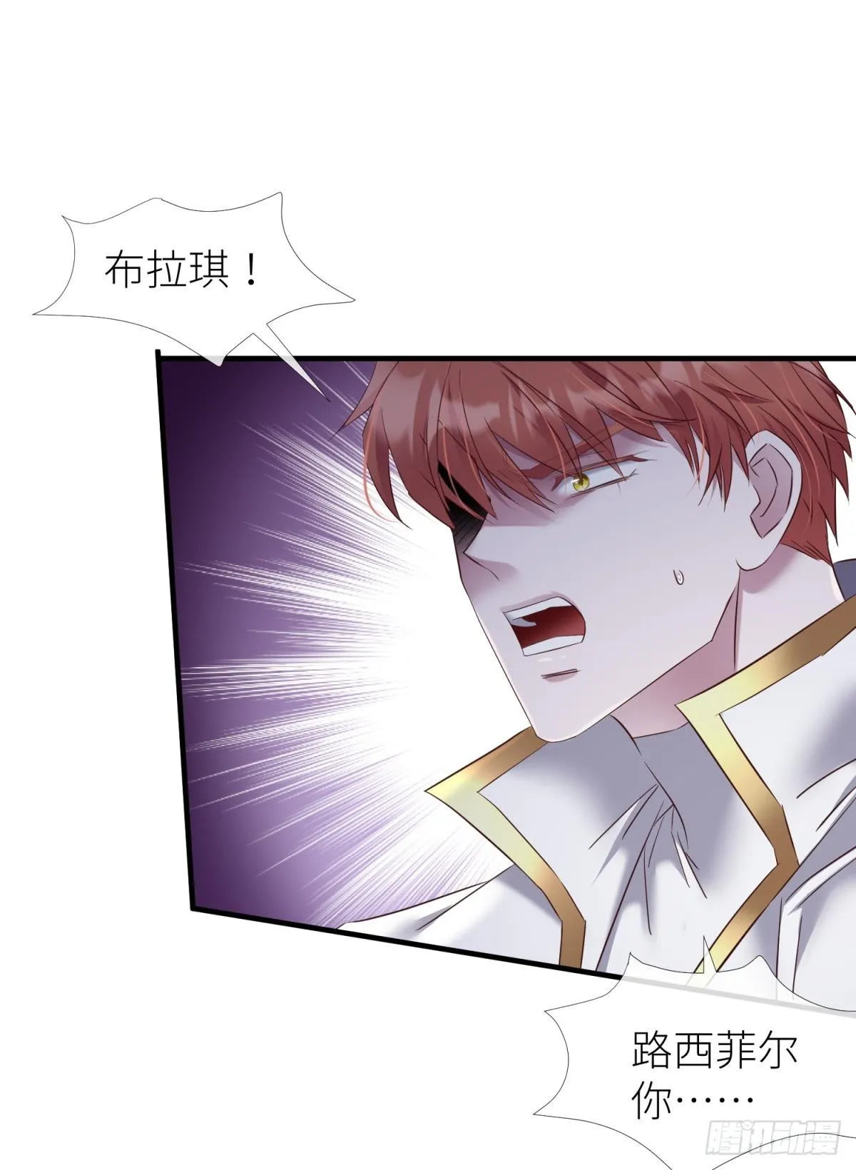 如毒蛇般撕咬 第13页