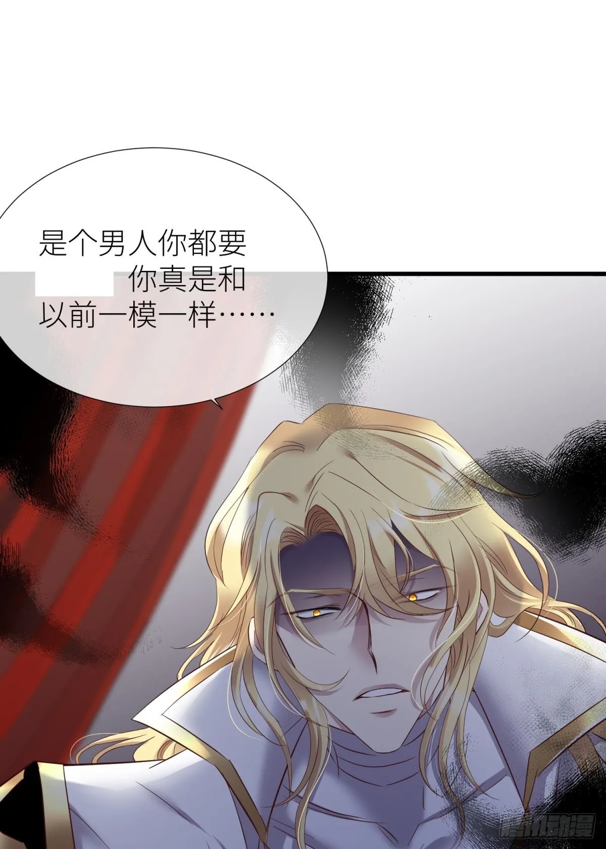 如毒蛇般撕咬 第21页