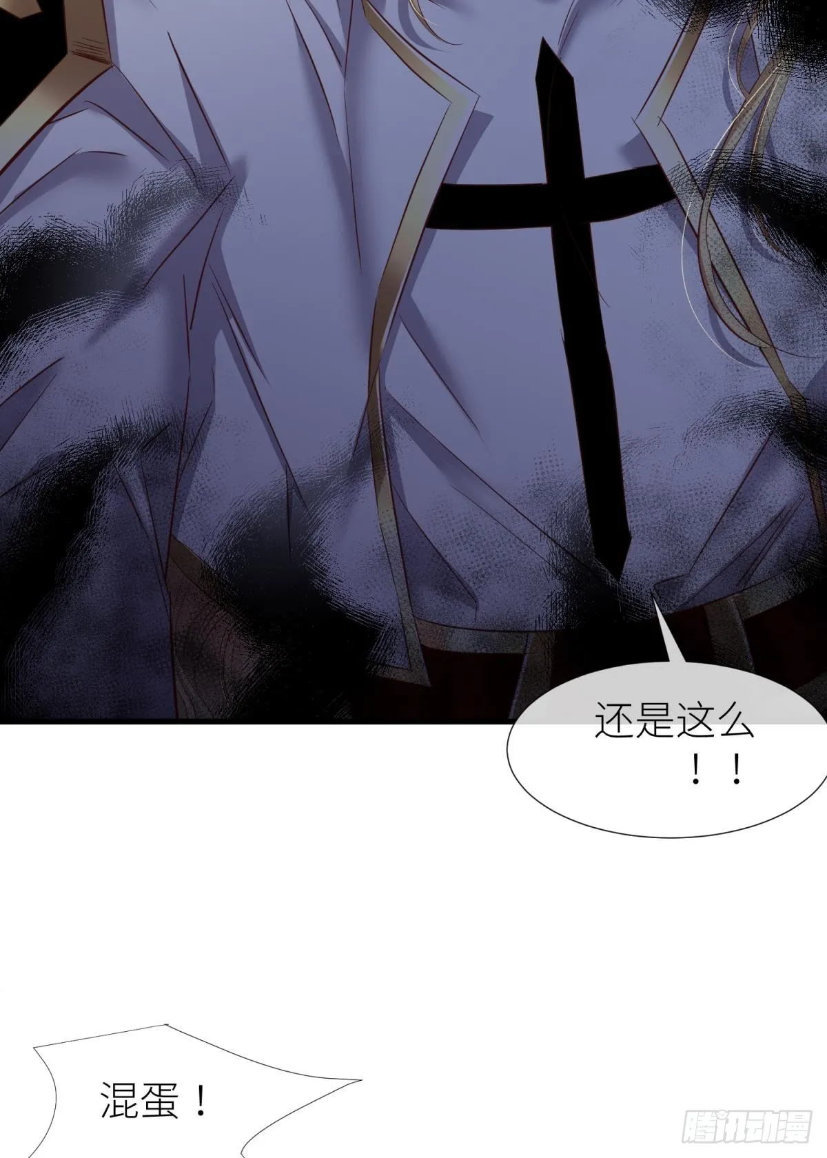 如毒蛇般撕咬 第22页