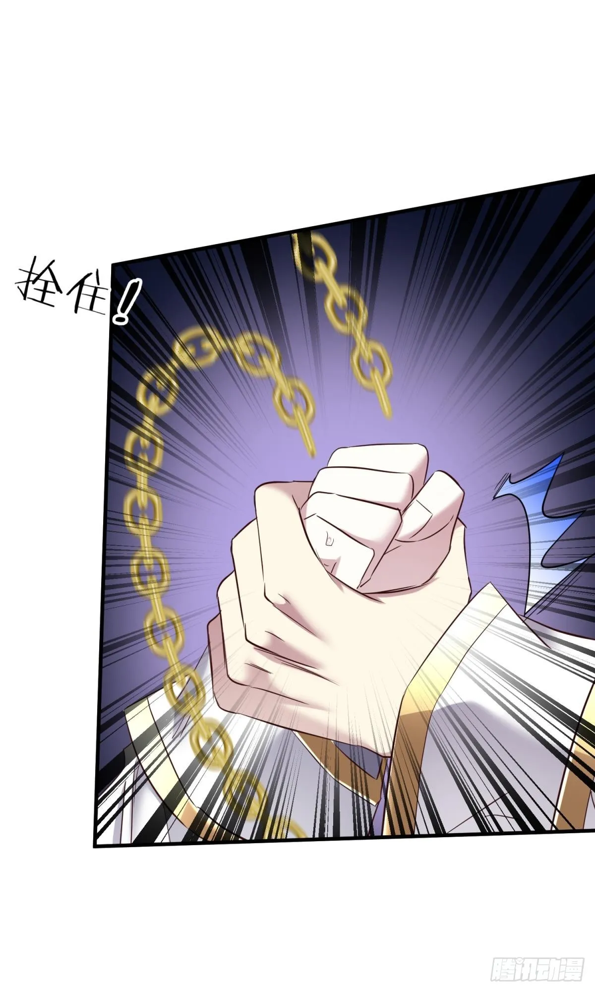 如毒蛇般撕咬 第24页