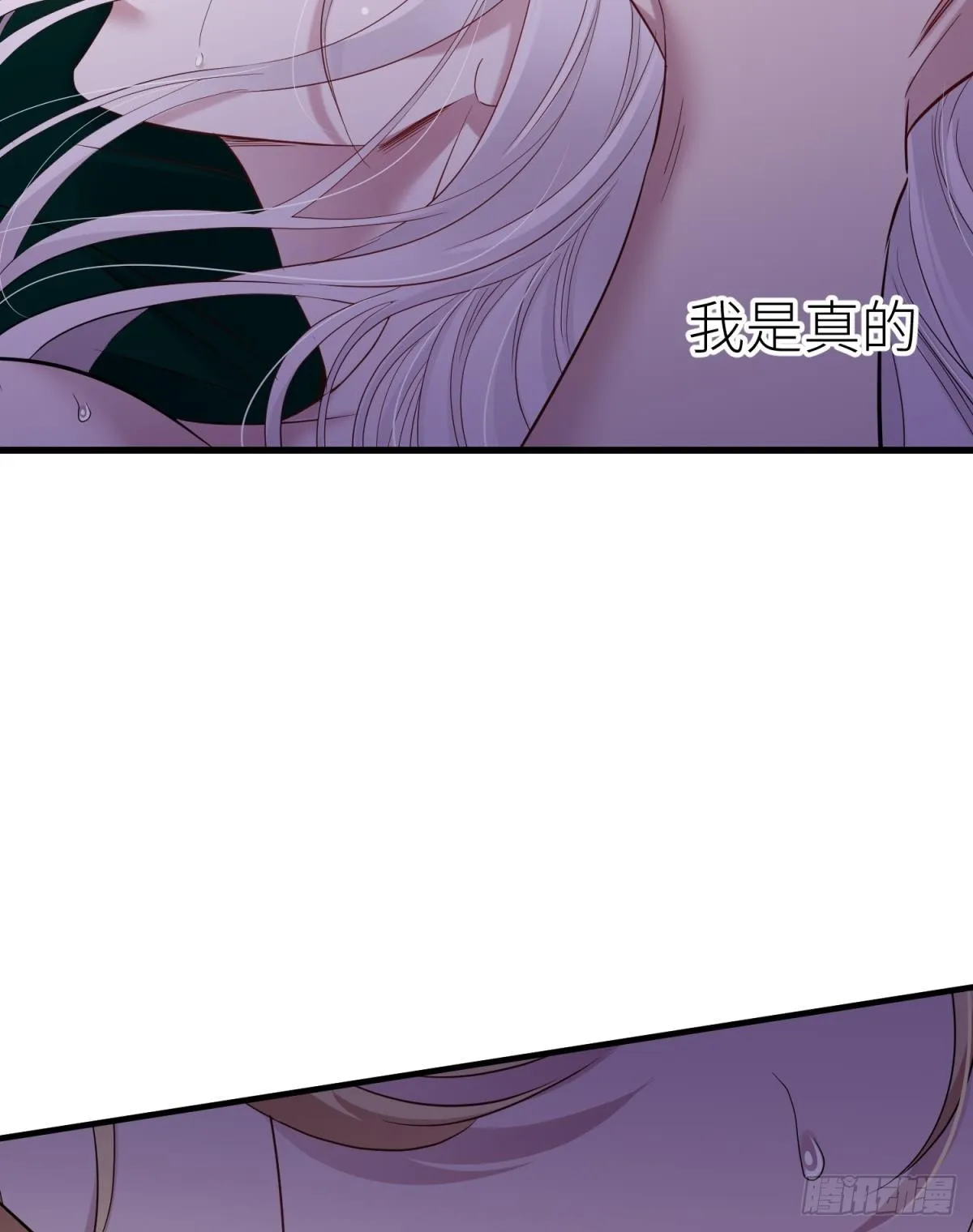 如毒蛇般撕咬 第33页