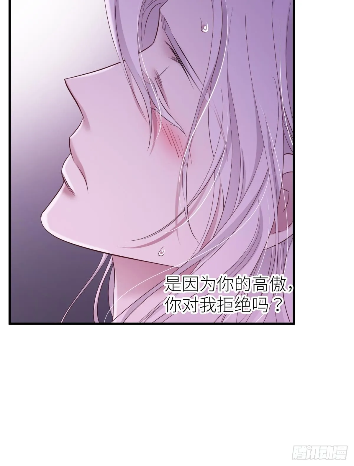如毒蛇般撕咬 第41页