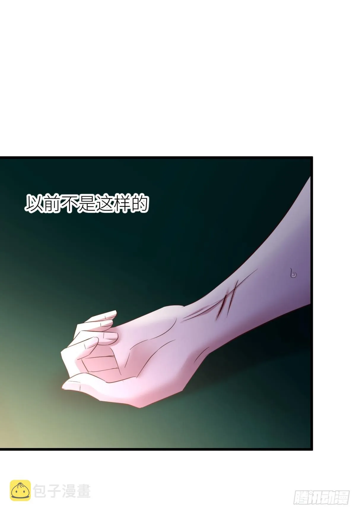 如毒蛇般撕咬 第42页