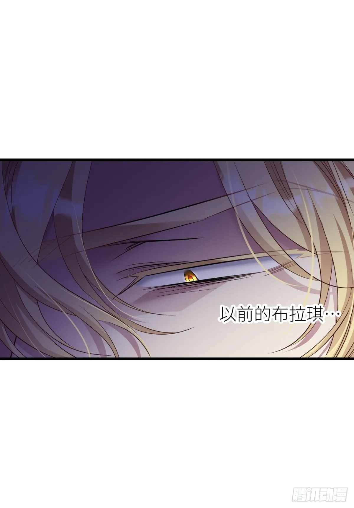 如毒蛇般撕咬 第43页