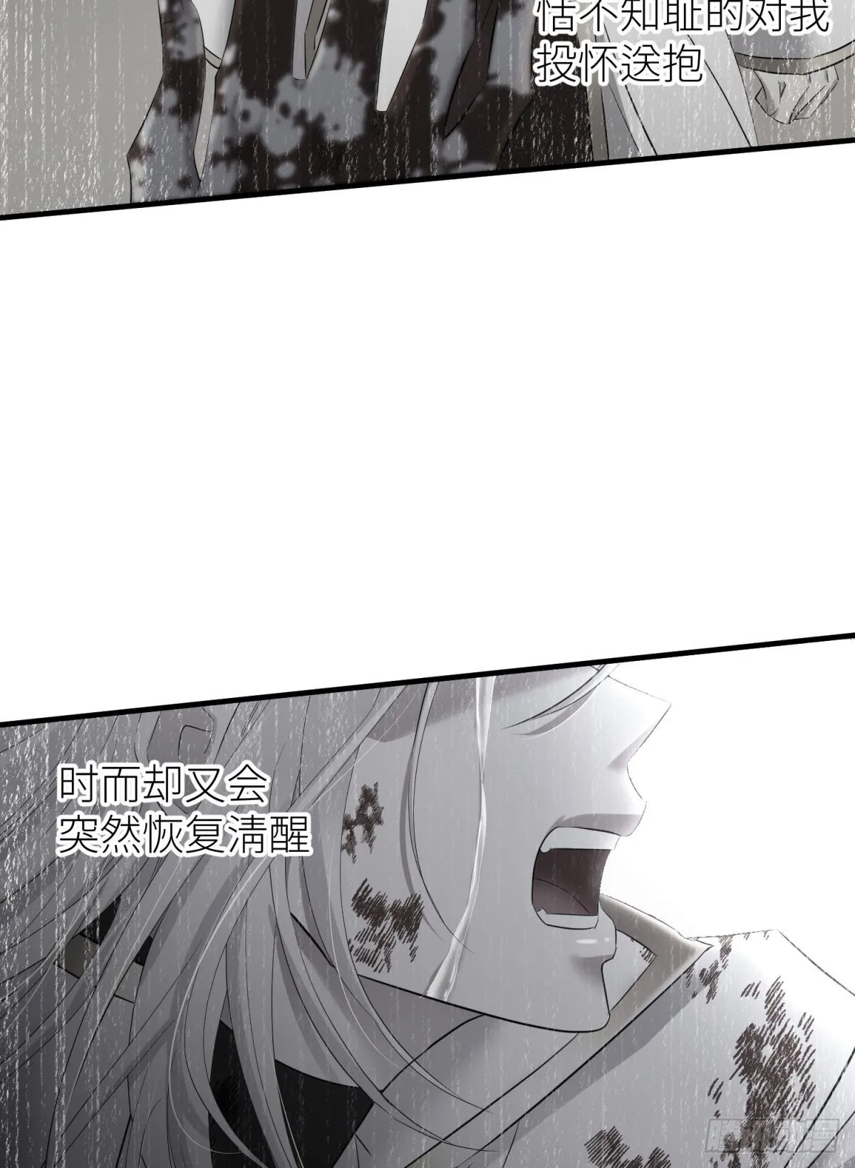 如毒蛇般撕咬 第47页