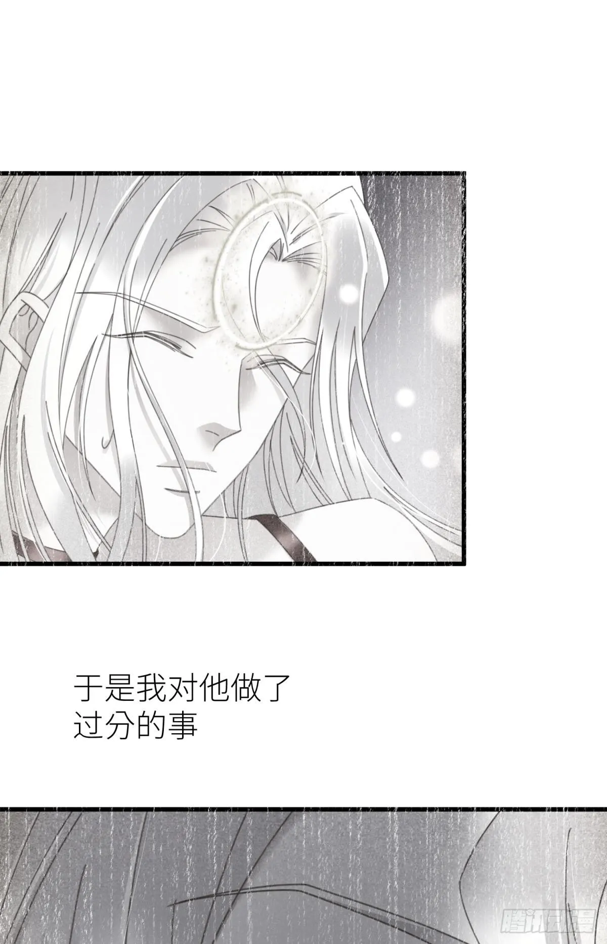 如毒蛇般撕咬 第53页