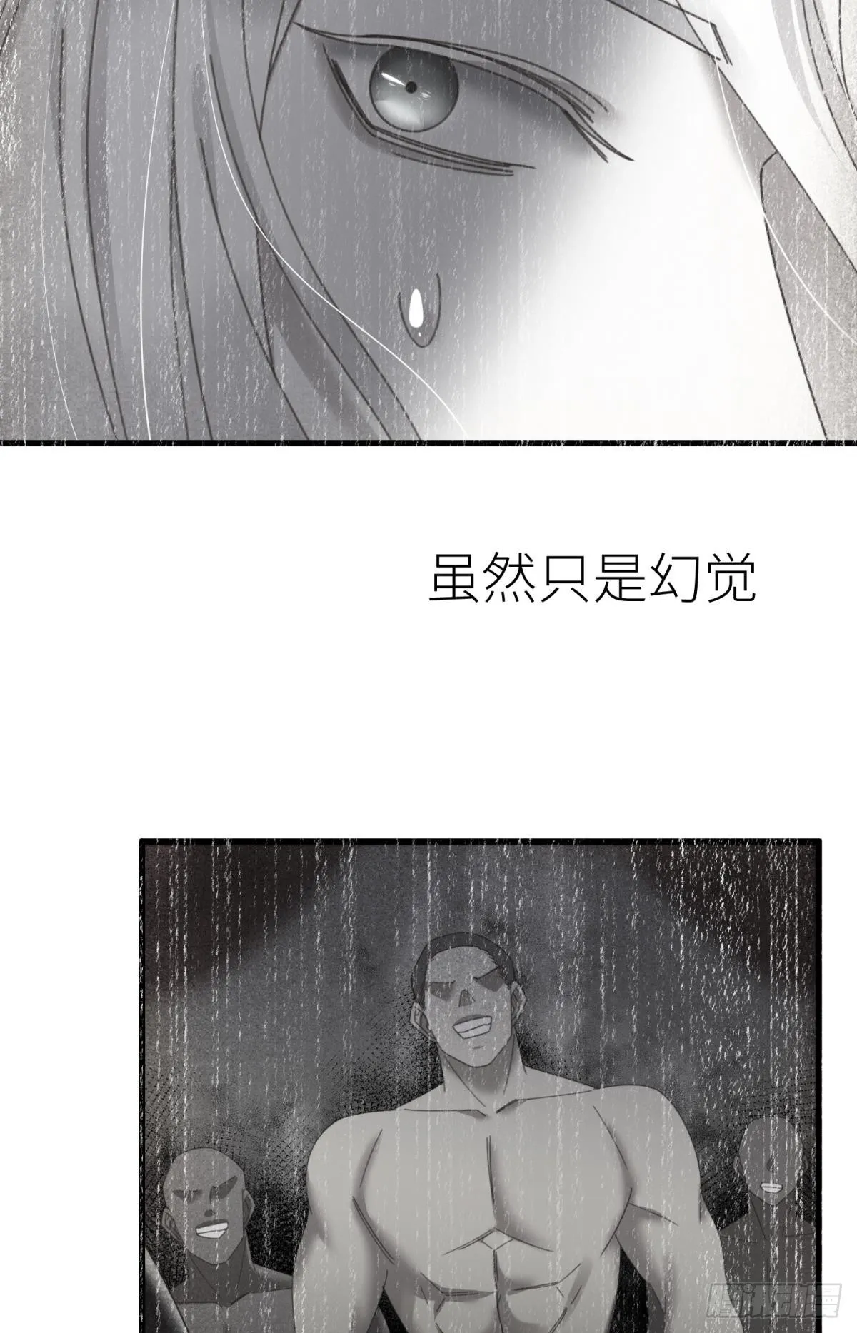 如毒蛇般撕咬 第54页