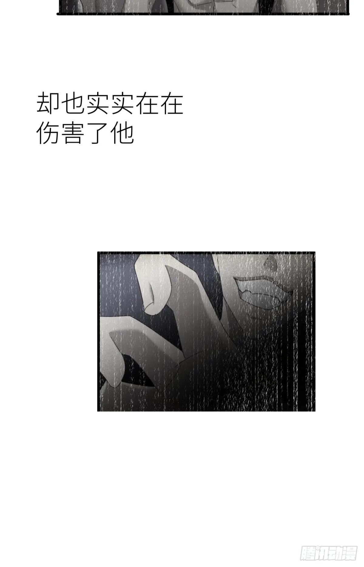 如毒蛇般撕咬 第55页