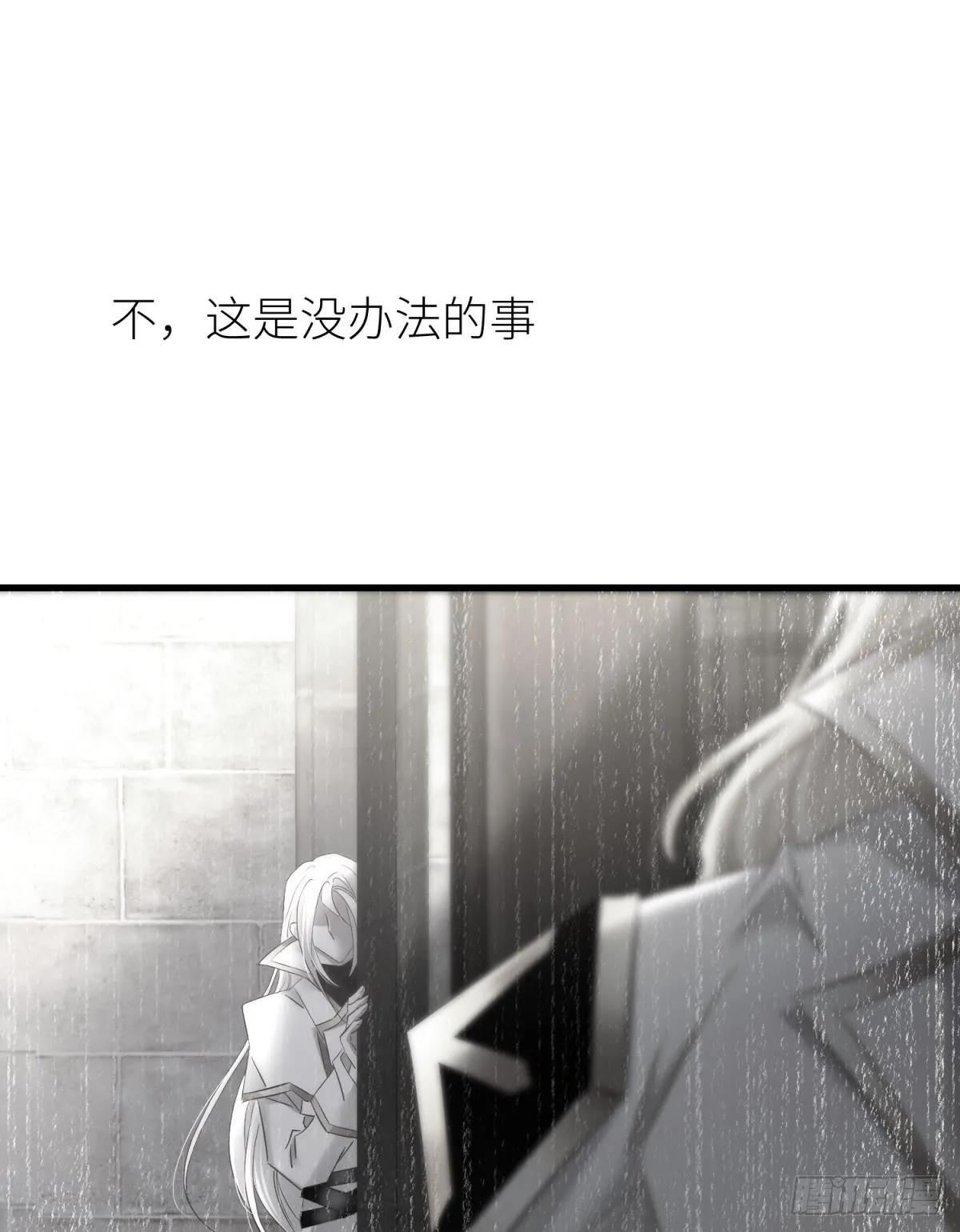 如毒蛇般撕咬 第56页
