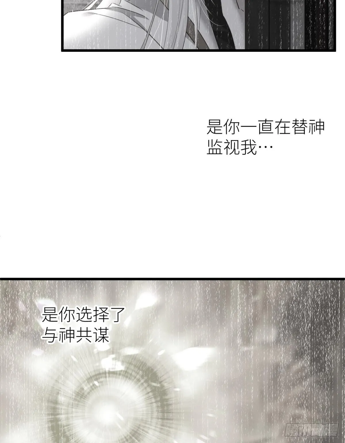 如毒蛇般撕咬 第58页