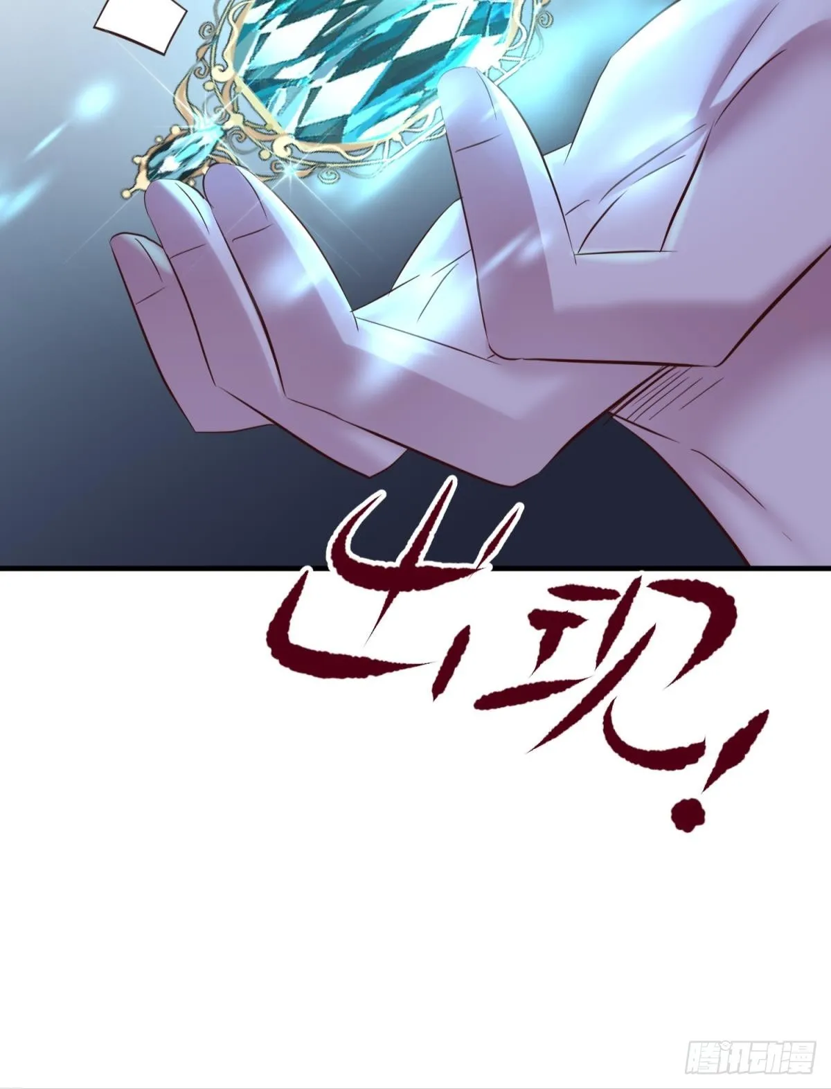 如毒蛇般撕咬 第65页
