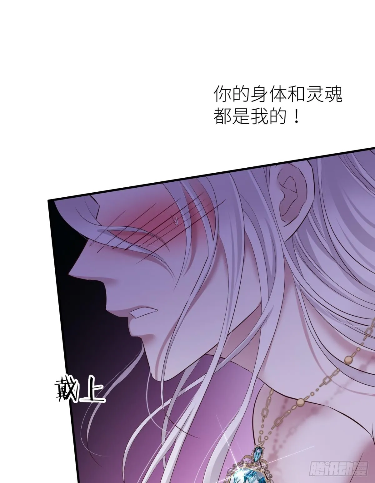 如毒蛇般撕咬 第66页