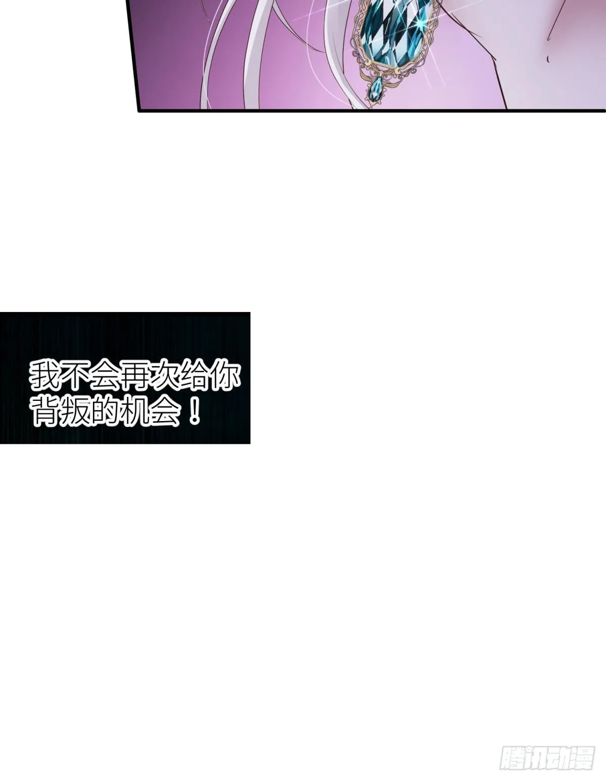 如毒蛇般撕咬 第67页