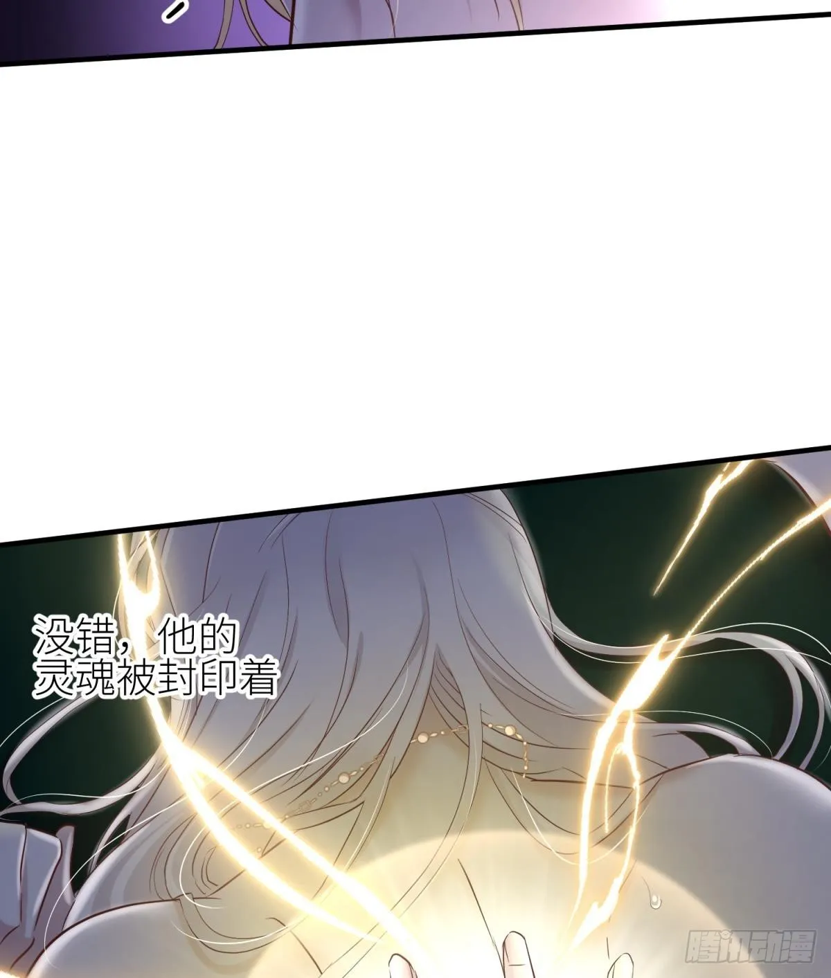 如毒蛇般撕咬 第70页