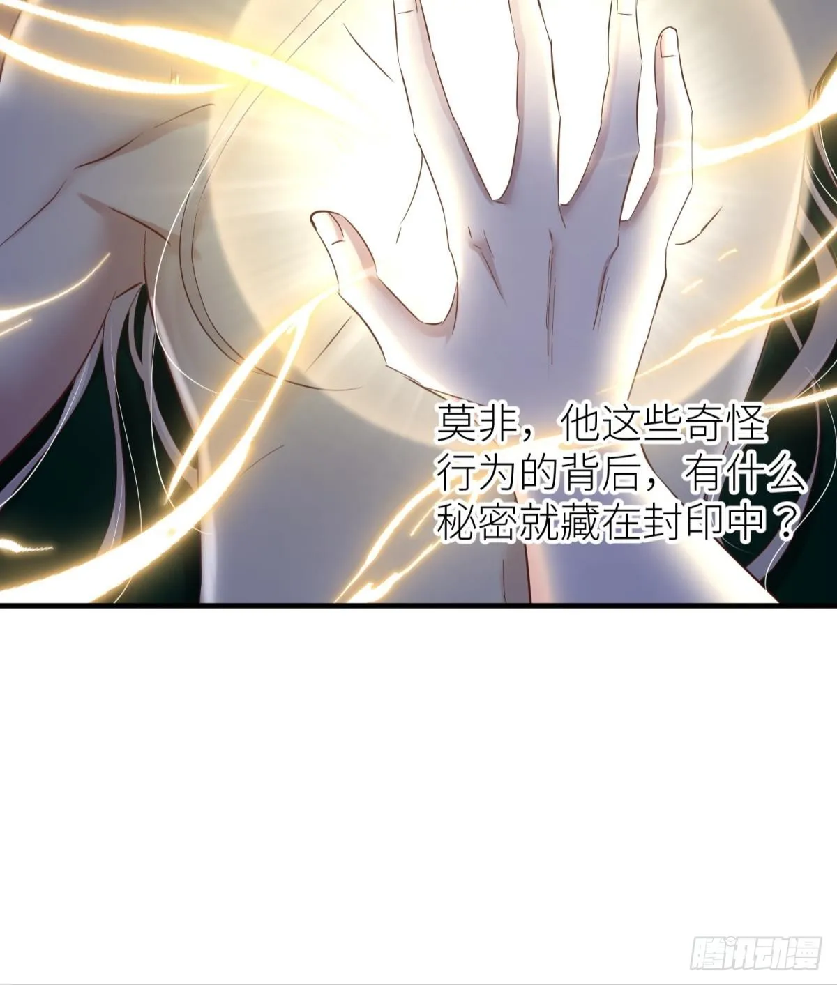 如毒蛇般撕咬 第71页