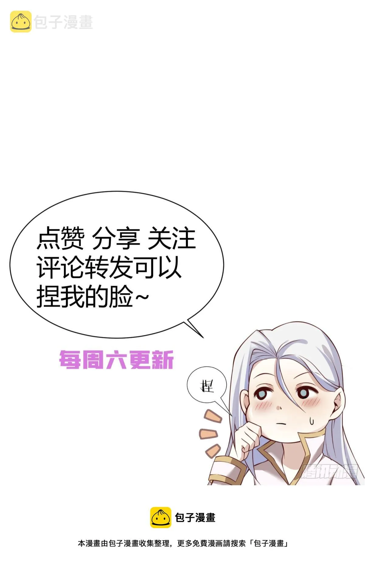 如毒蛇般撕咬 第74页