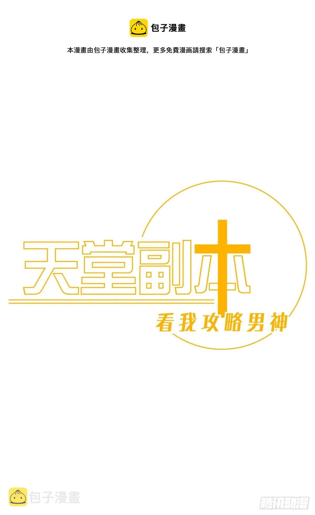 封印解除 第1页