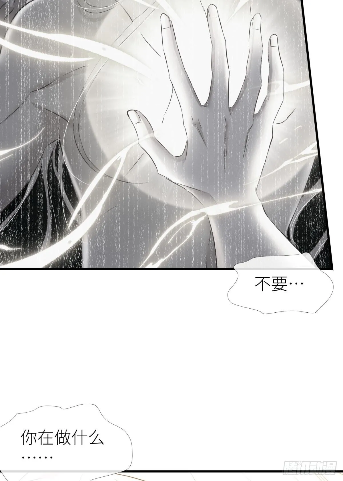 封印解除 第3页