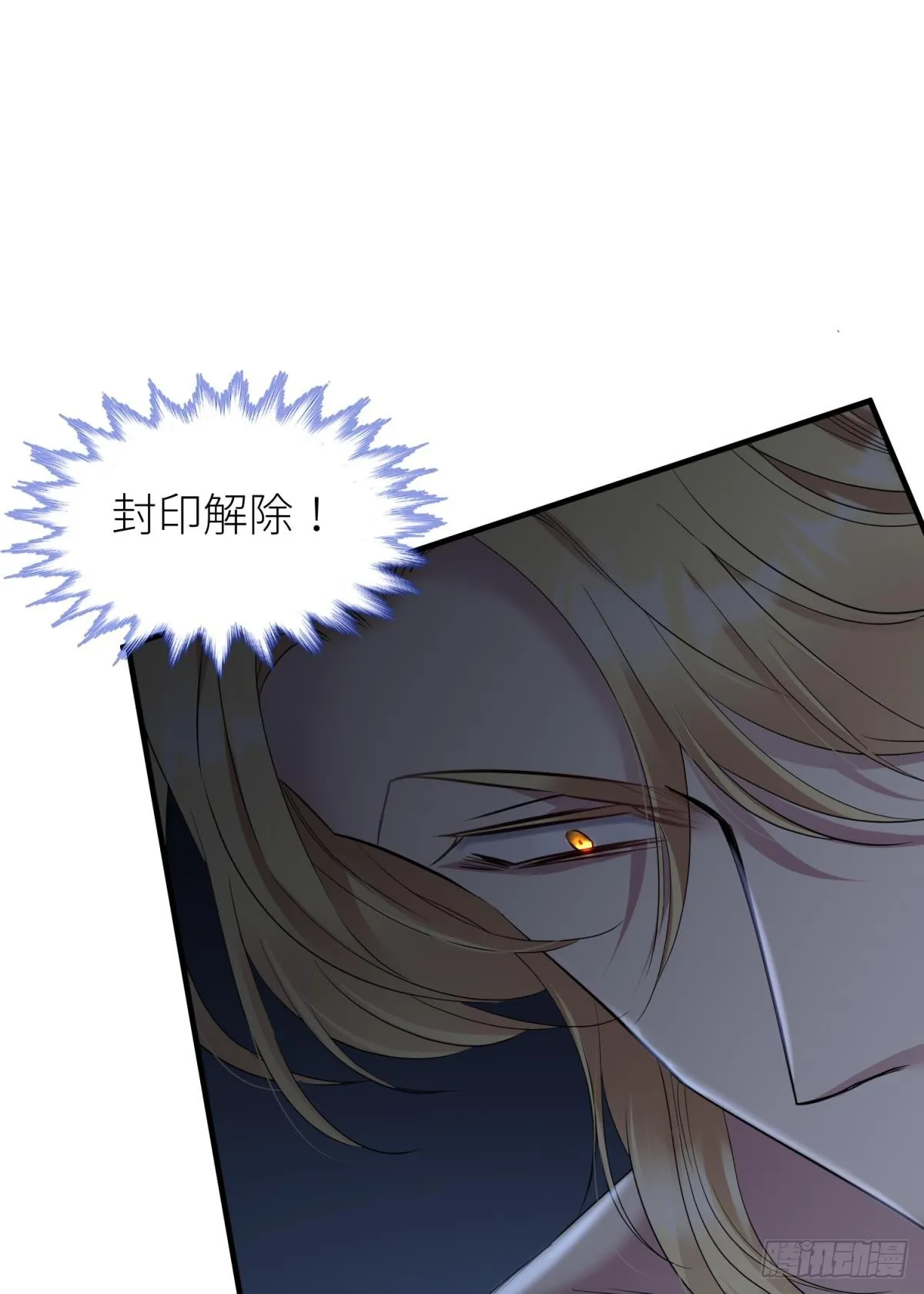 封印解除 第5页
