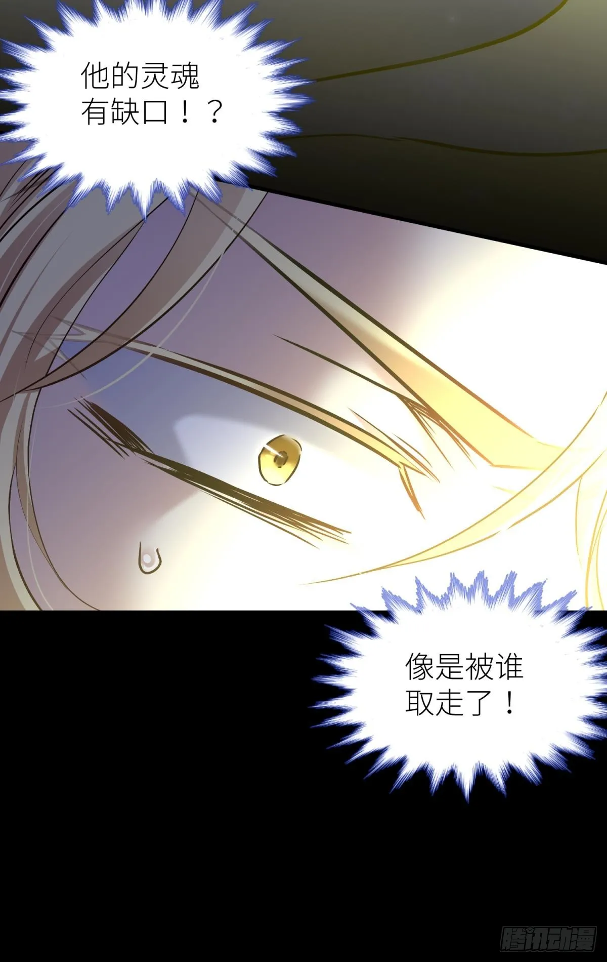 封印解除 第11页