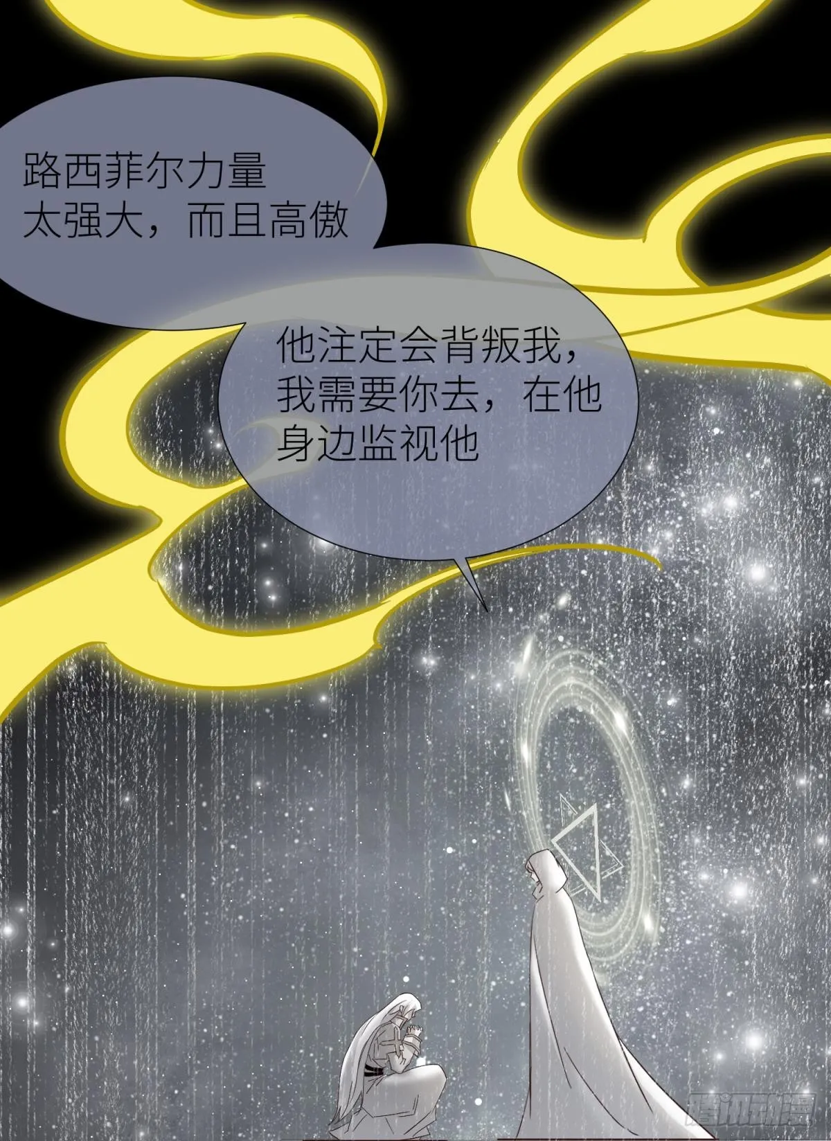 封印解除 第24页