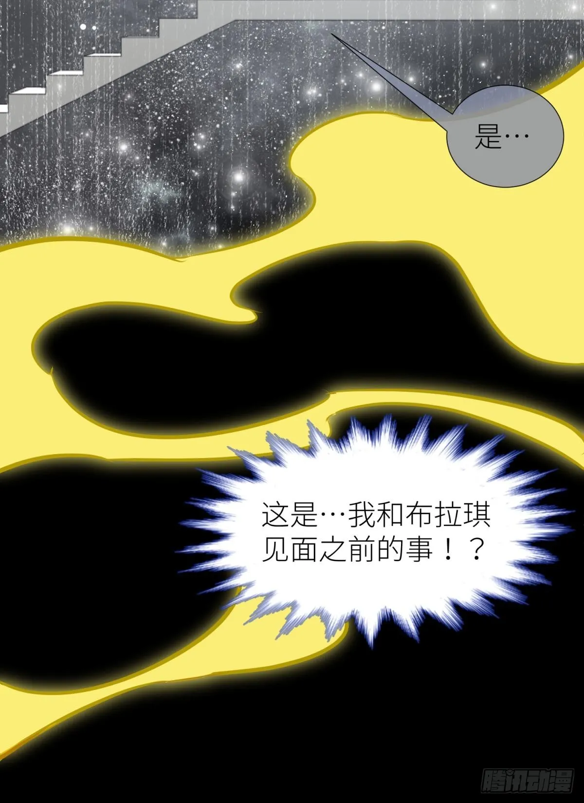 封印解除 第25页