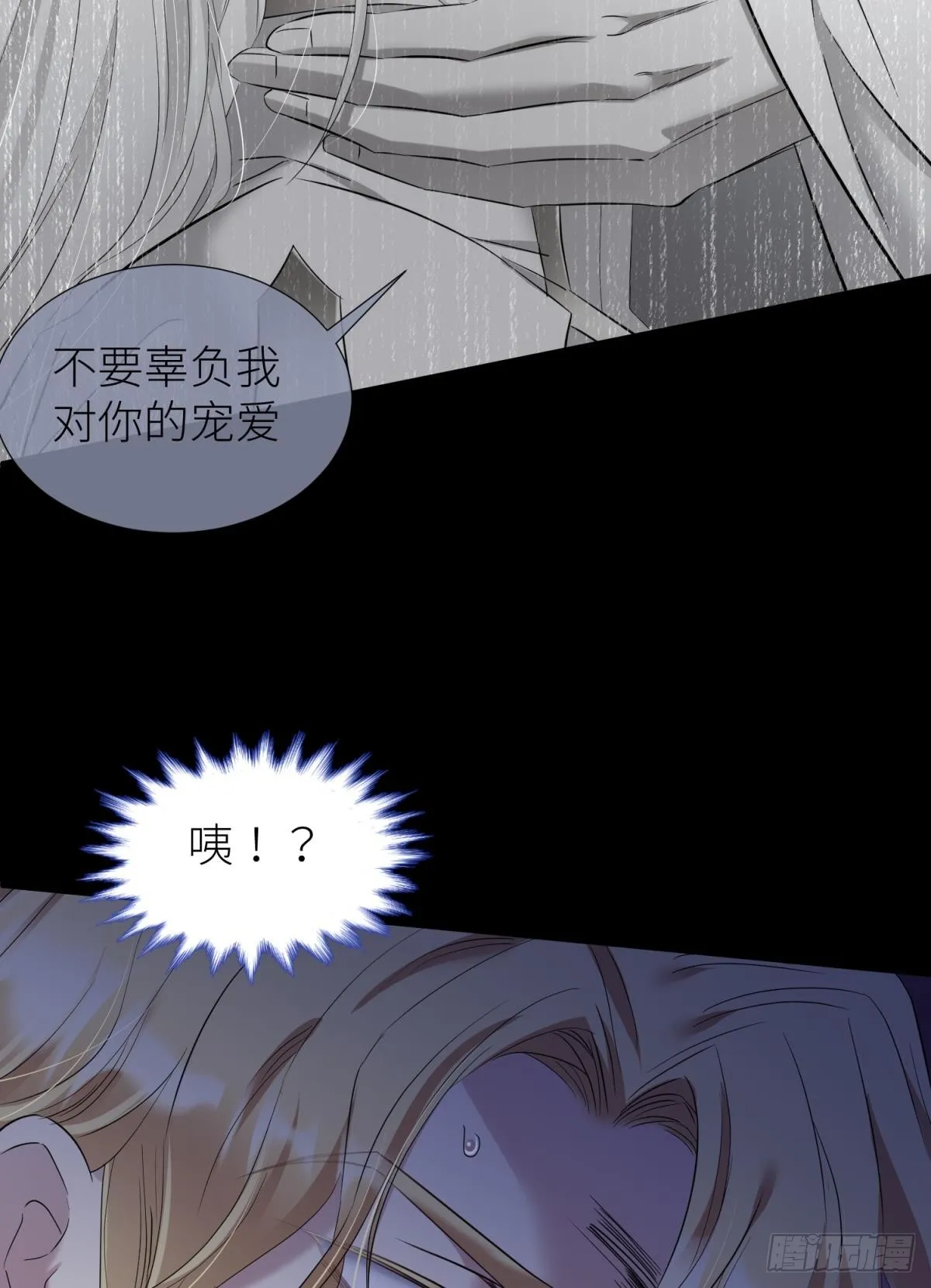封印解除 第28页