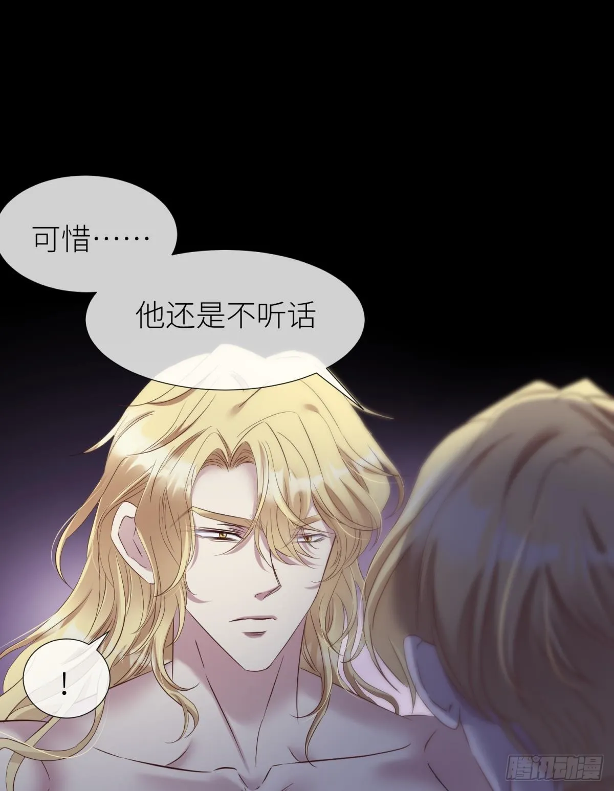 封印解除 第30页