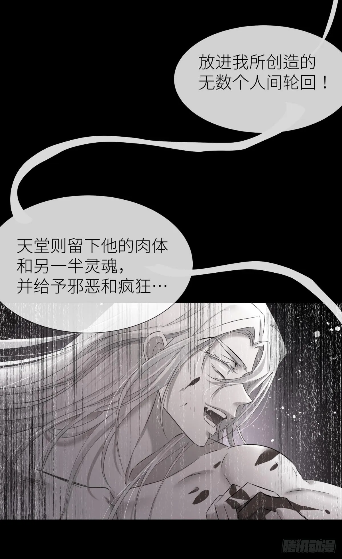 封印解除 第34页