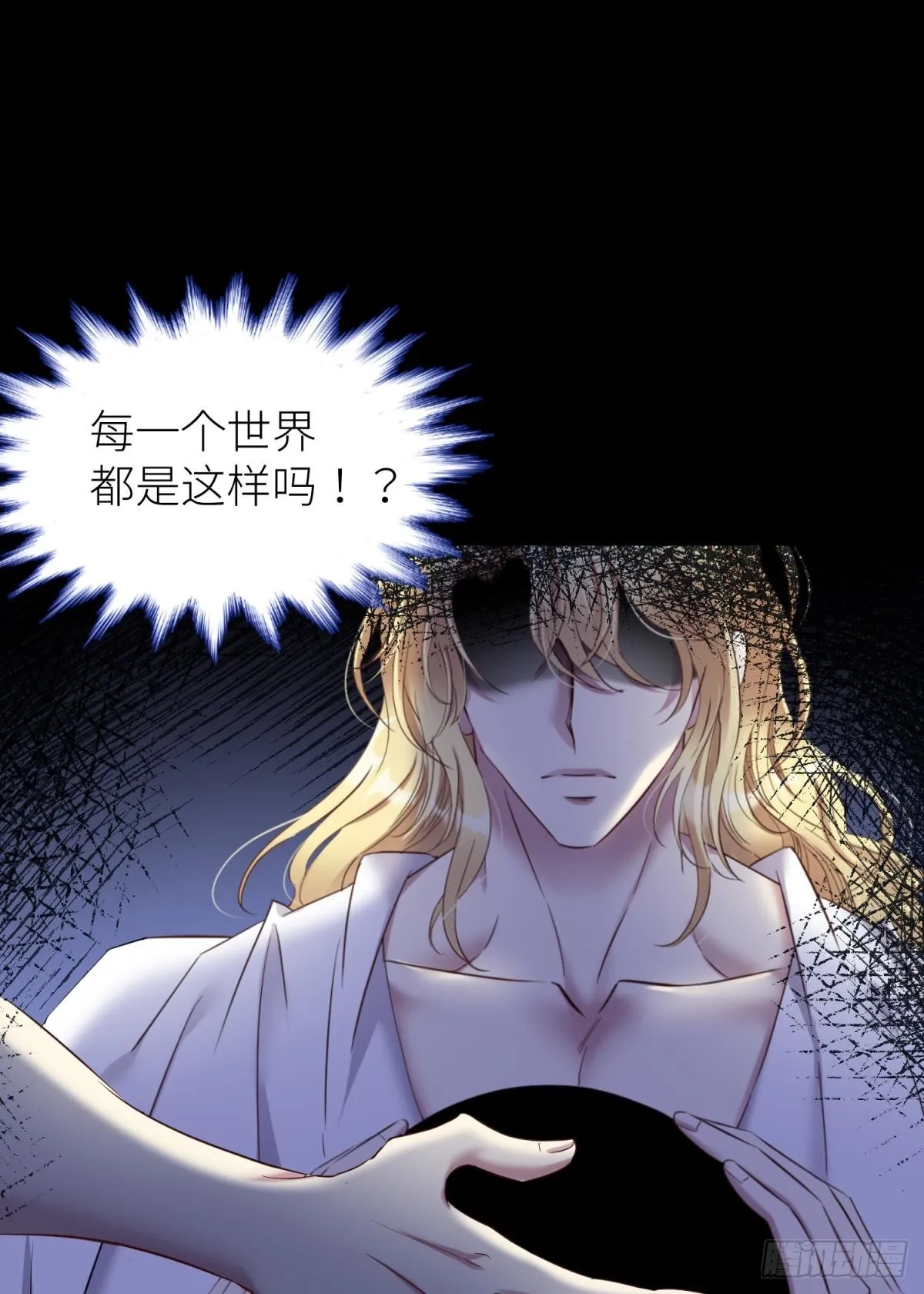 封印解除 第56页