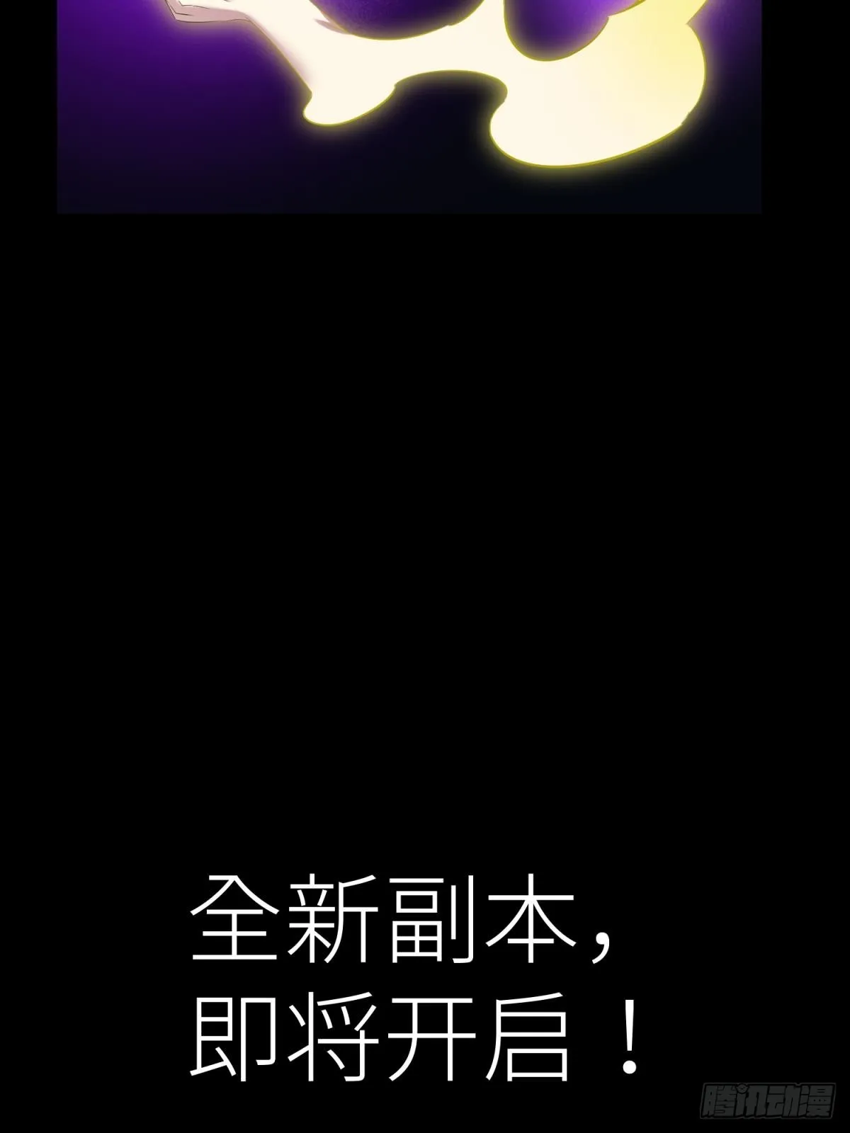 封印解除 第60页