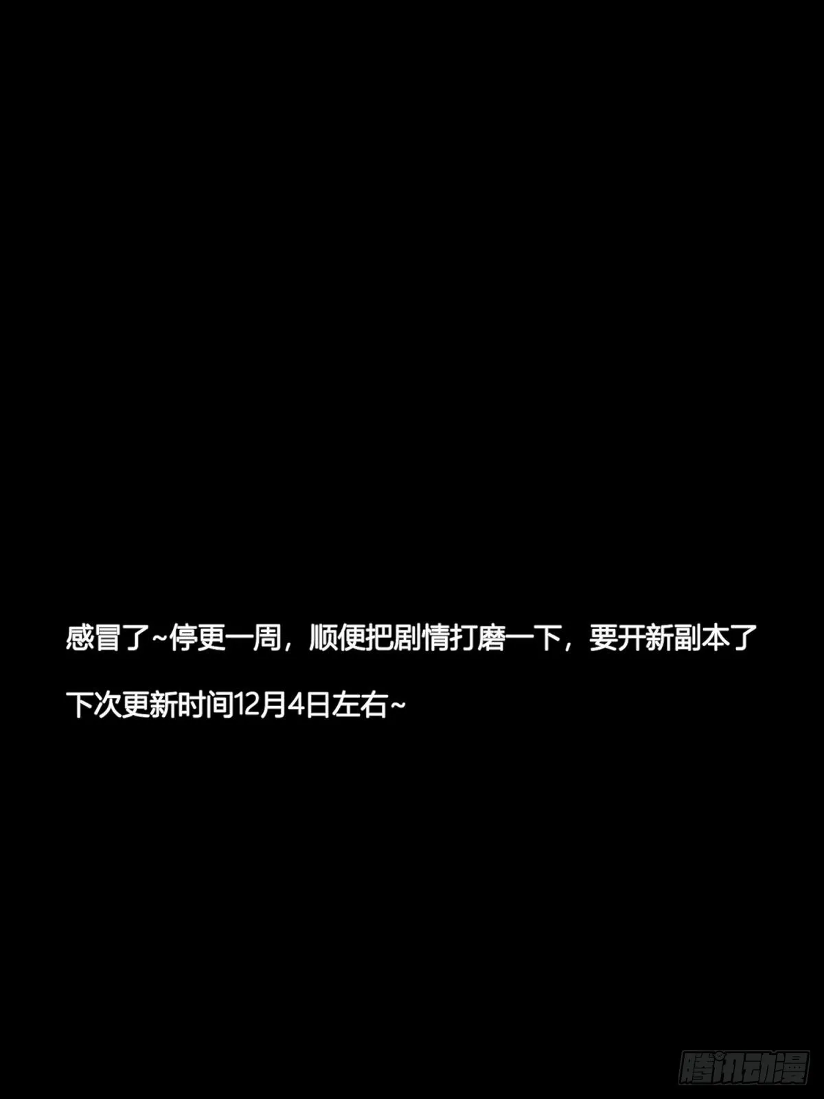 封印解除 第61页