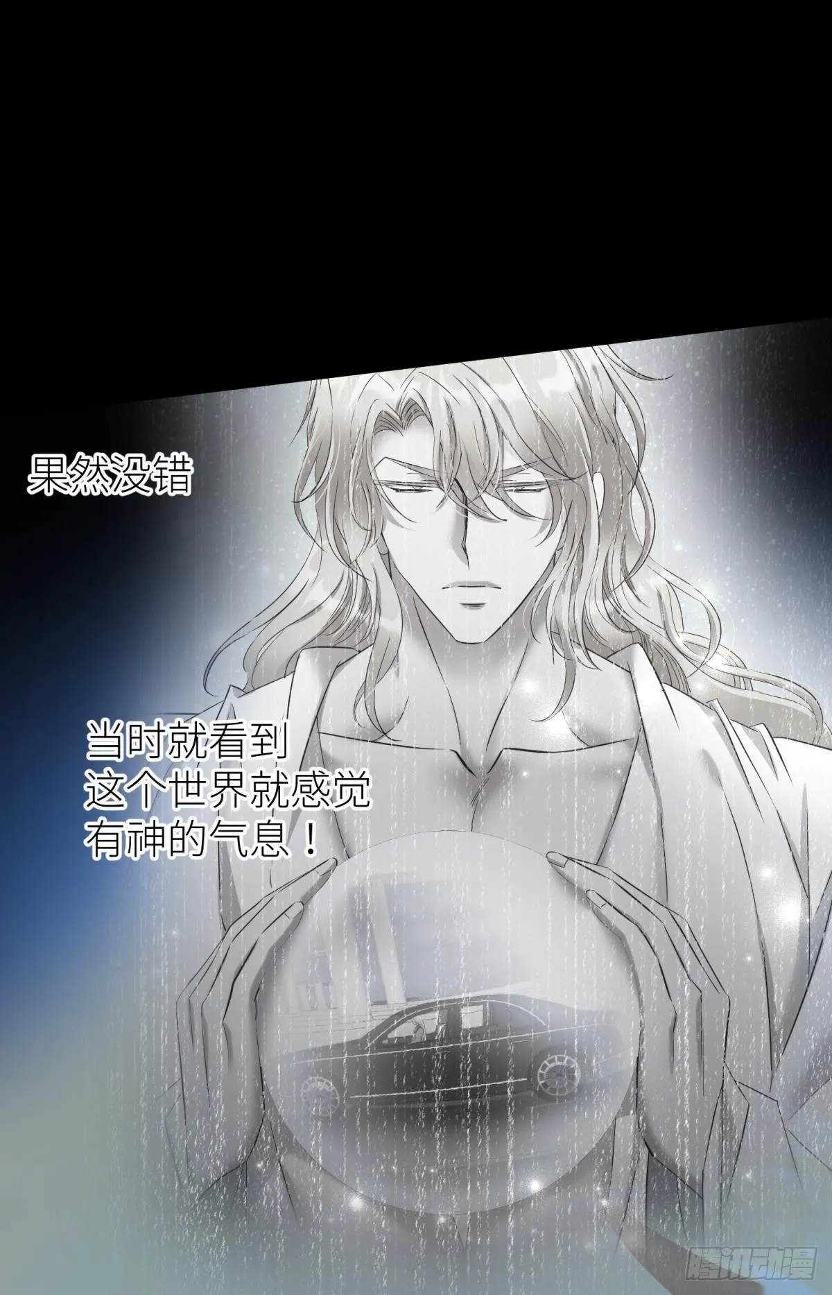 新穿越开始！ 第10页