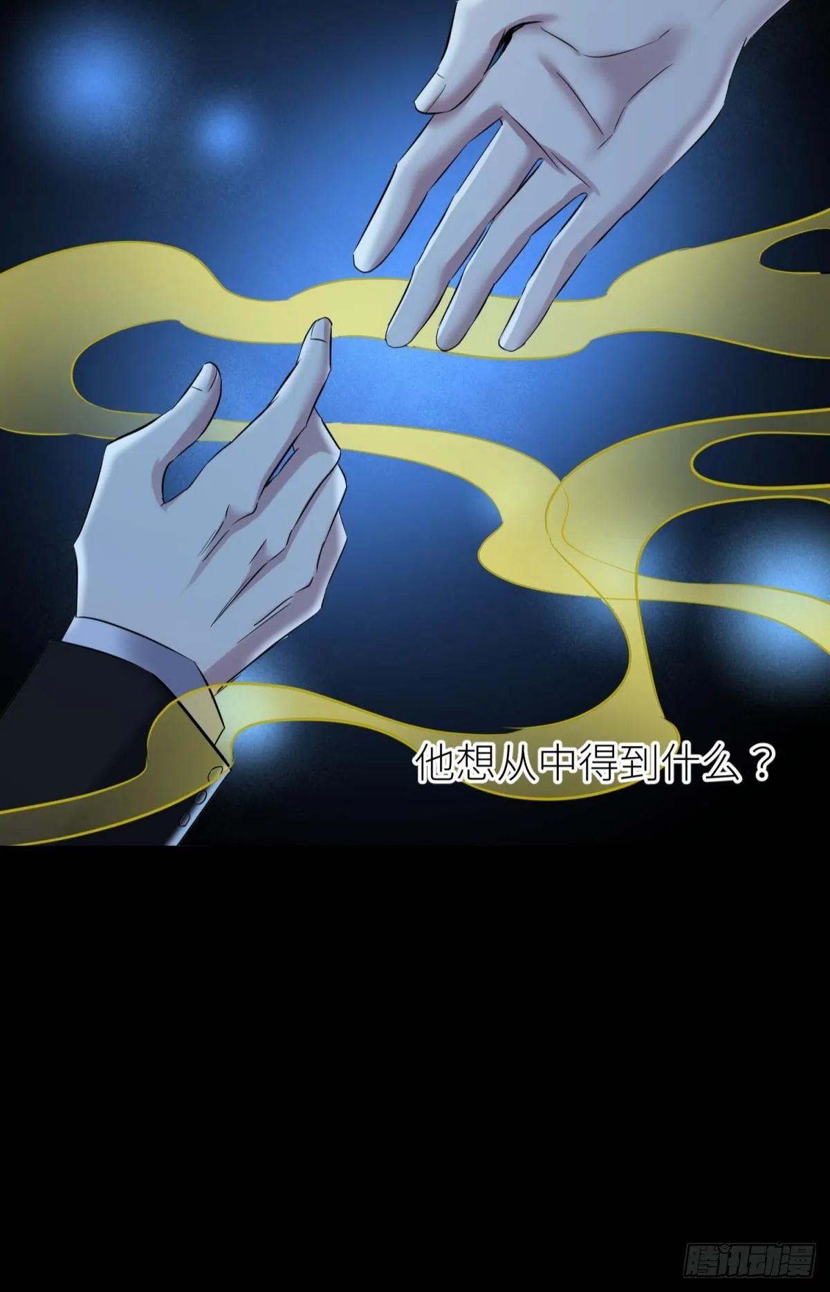 新穿越开始！ 第12页