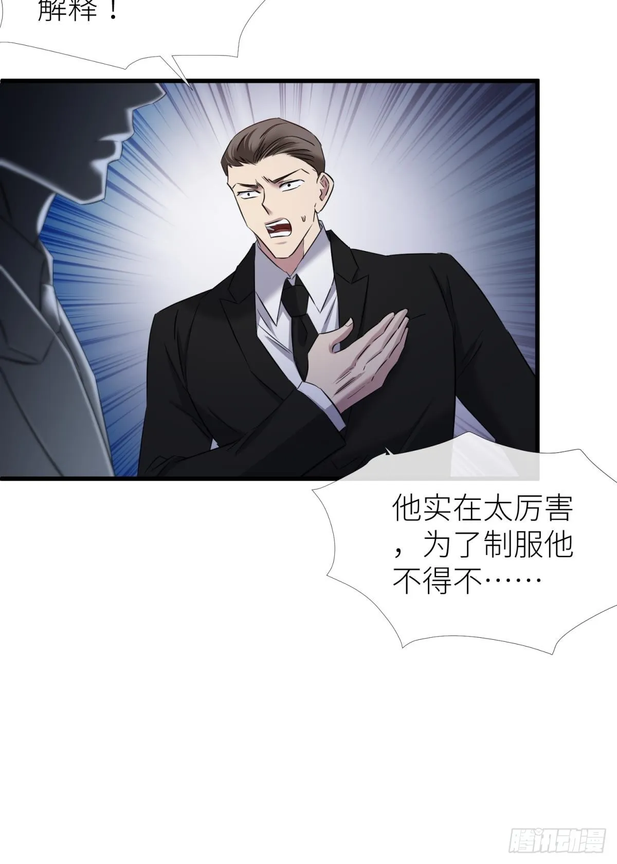 新穿越开始！ 第21页