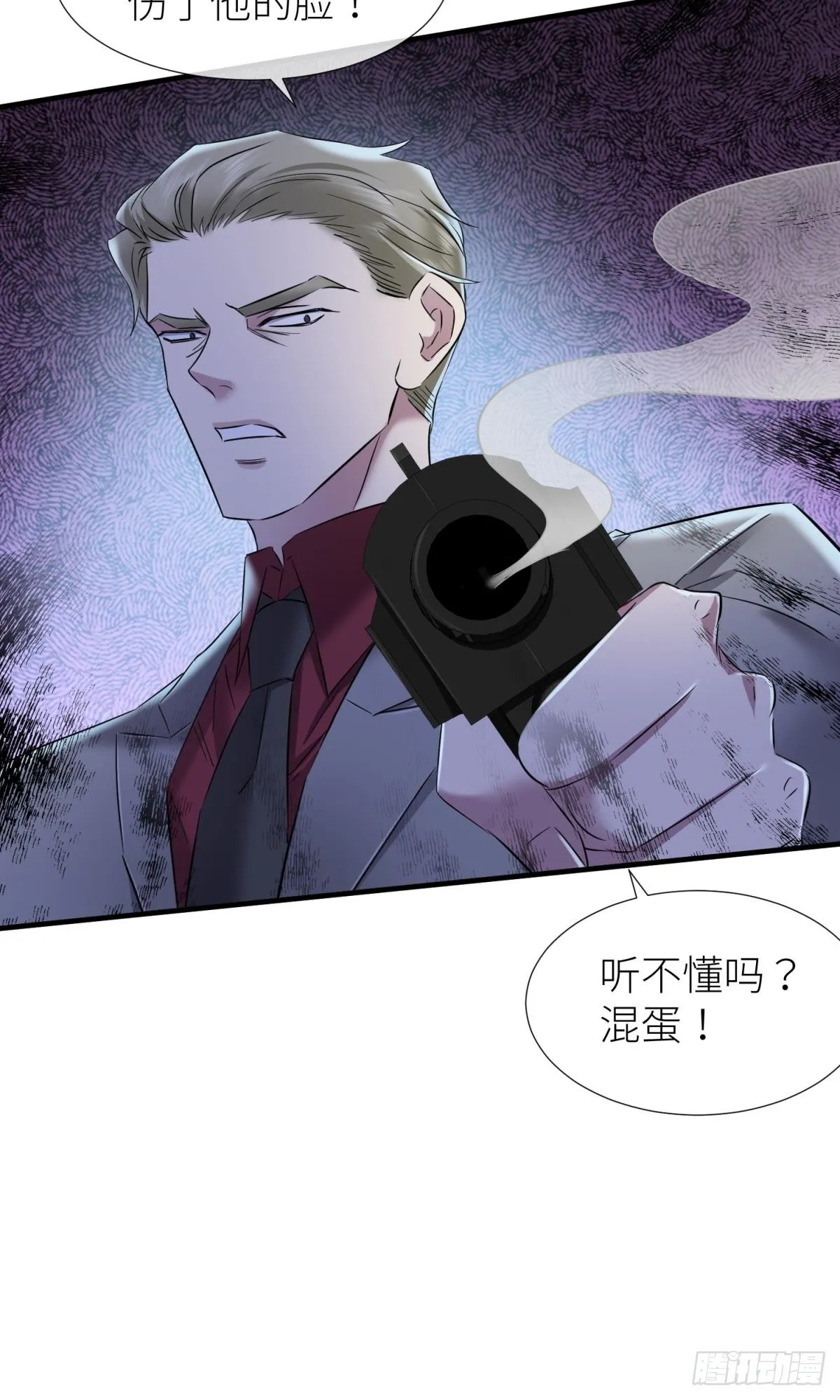 新穿越开始！ 第23页