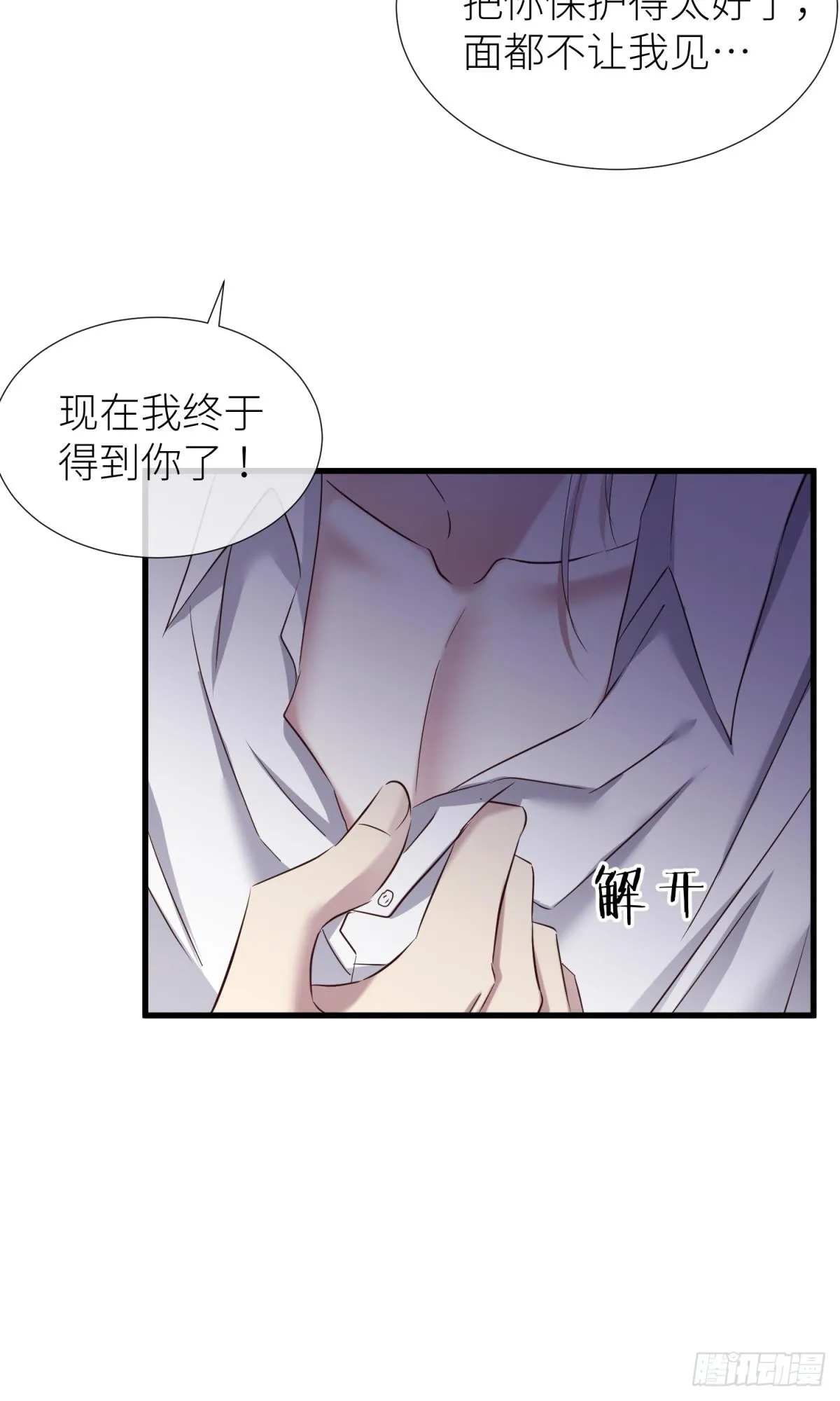 新穿越开始！ 第25页