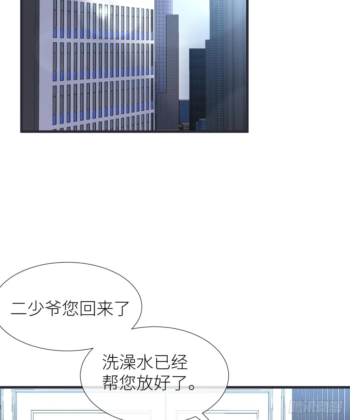 新穿越开始！ 第37页
