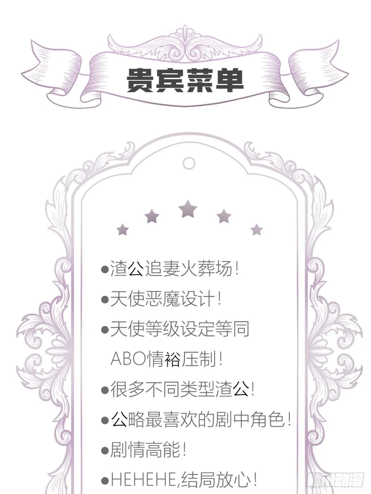 新穿越开始！ 第56页