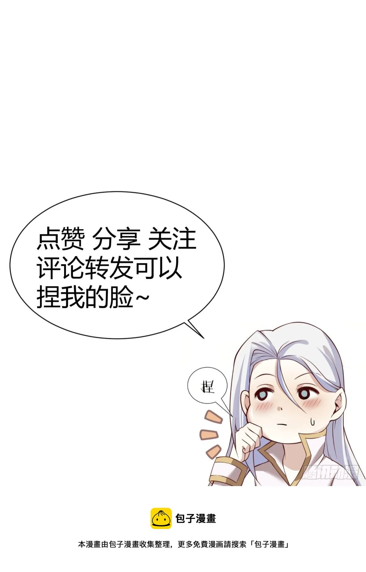 新穿越开始！ 第58页
