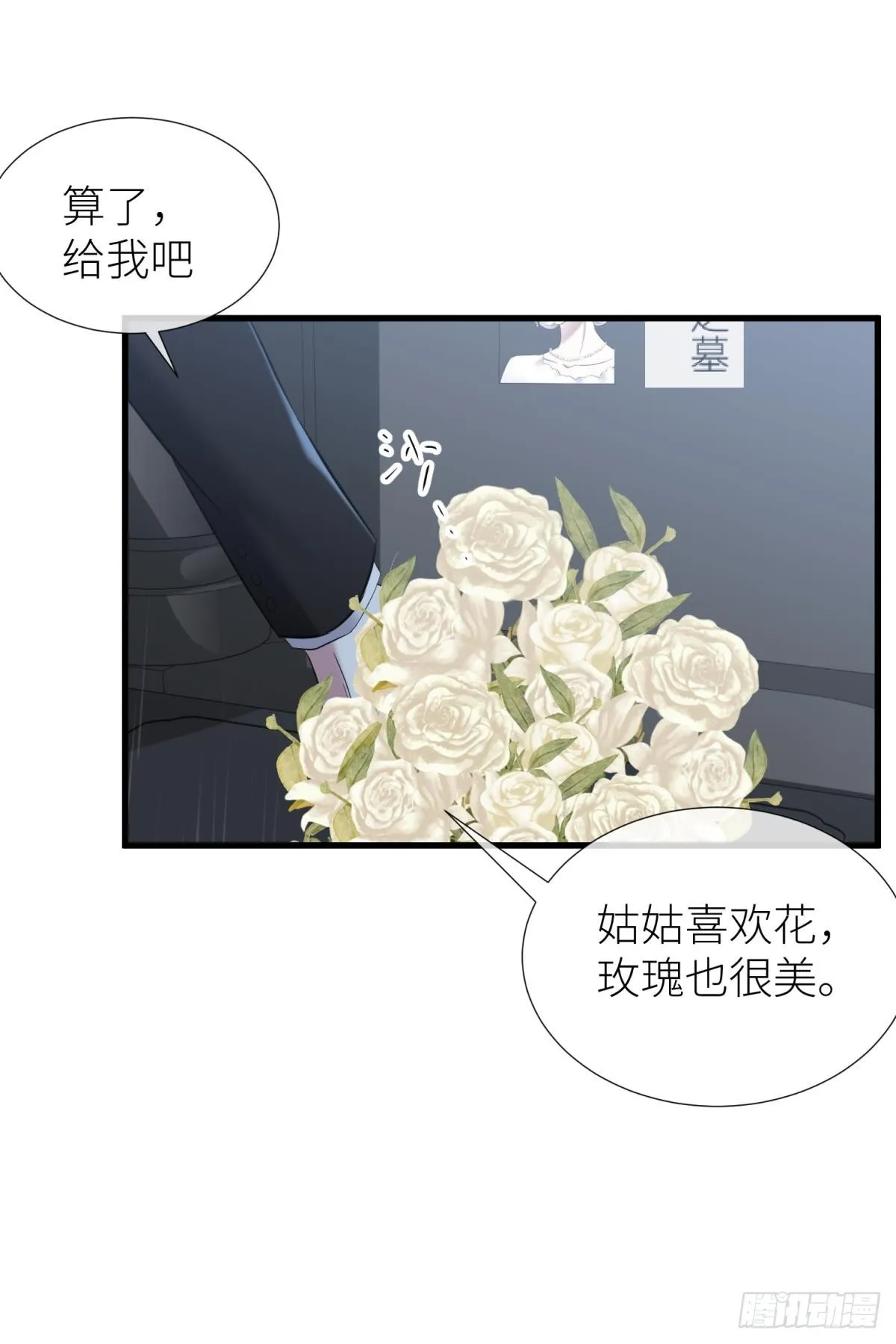 刺杀 第4页