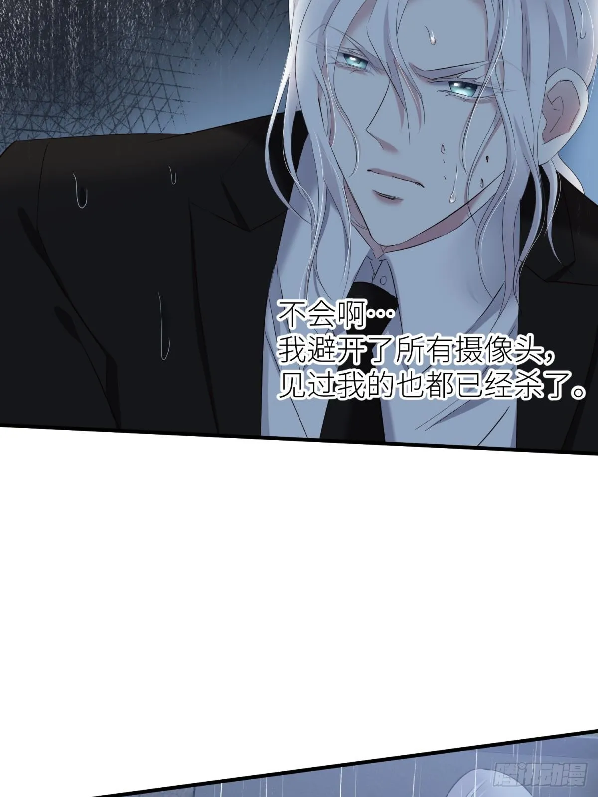刺杀 第9页