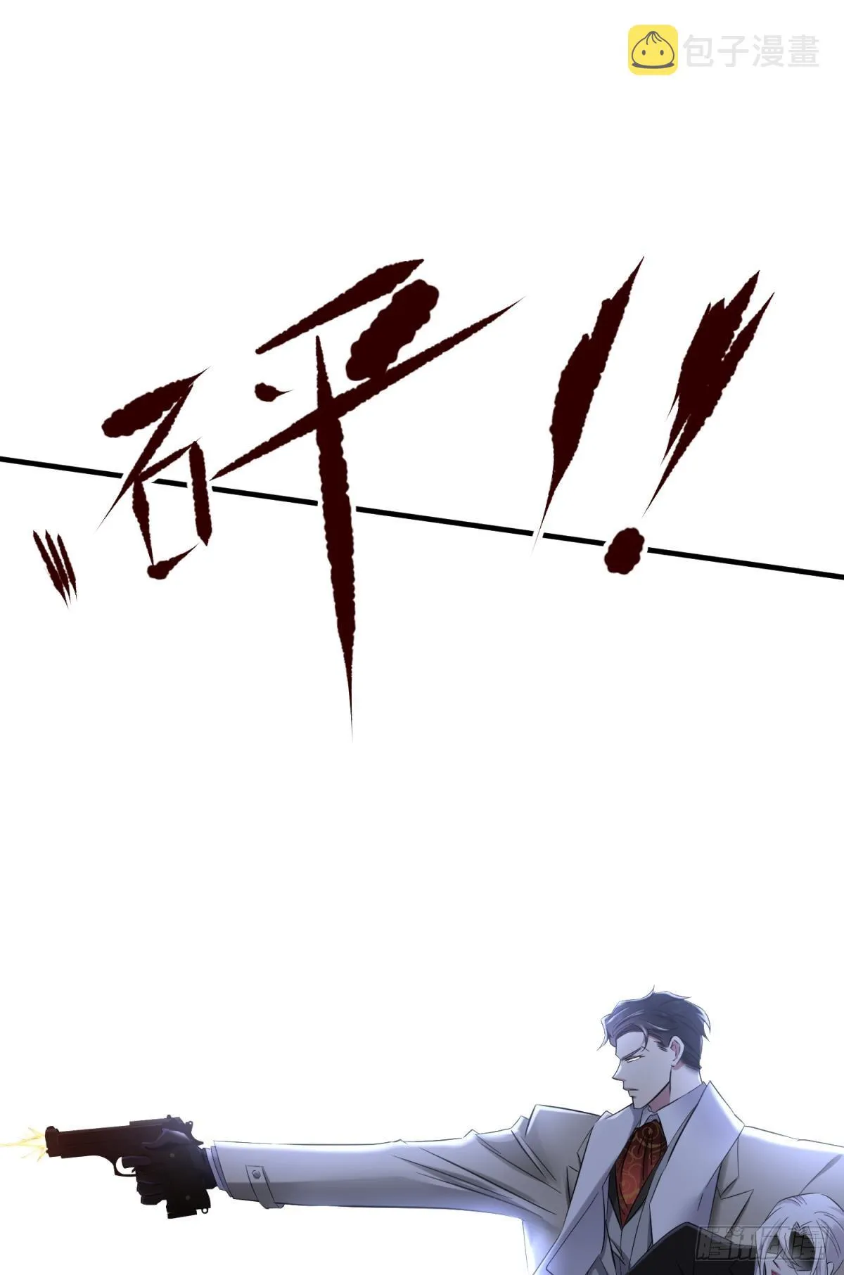 刺杀 第15页