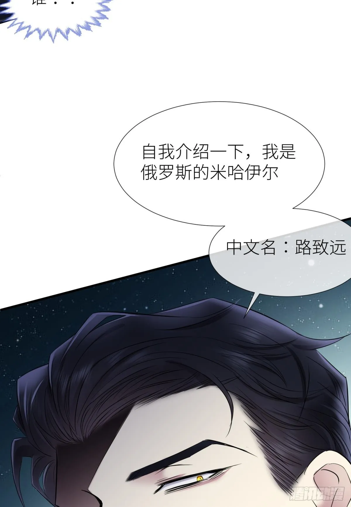 刺杀 第18页